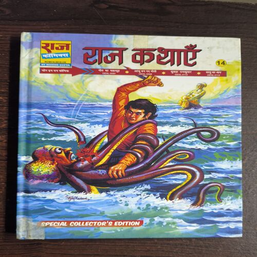 Document_37 Raj Kathayein-14