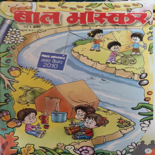 Bal Bhaskar ( 1st May 2010 ) Bal Bhaskar ( 1st May 2010 )