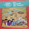 Aadha full Aur Khazane Ka Naksha ( story -1) Aadha full Aur Khazane Ka Naksha ( story -1)