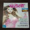 Meri Saheli ( January 2012 ) Meri Saheli ( January 2012 )