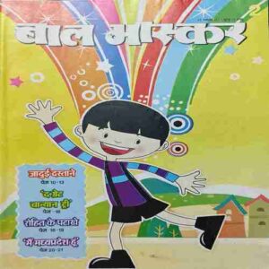 Bal Bhaskar ( 22 October 2021 )