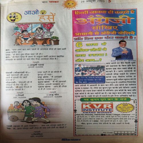 Bal Bhaskar ( 28th October 2005 )