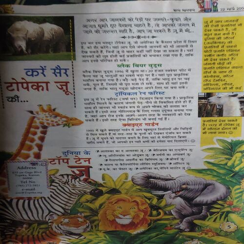 Bal Bhaskar ( 22nd March 2002 )
