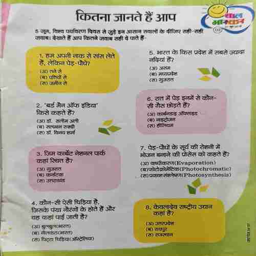Bal Bhaskar ( 01 June 2018 ) Bal Bhaskar ( 01 June 2018 )