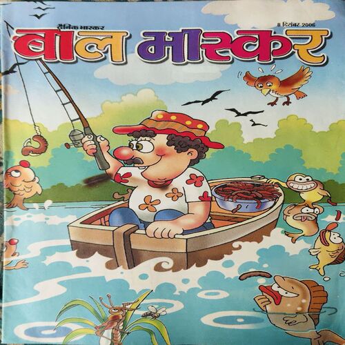 Bal Bhaskar ( 8th December 2006 )