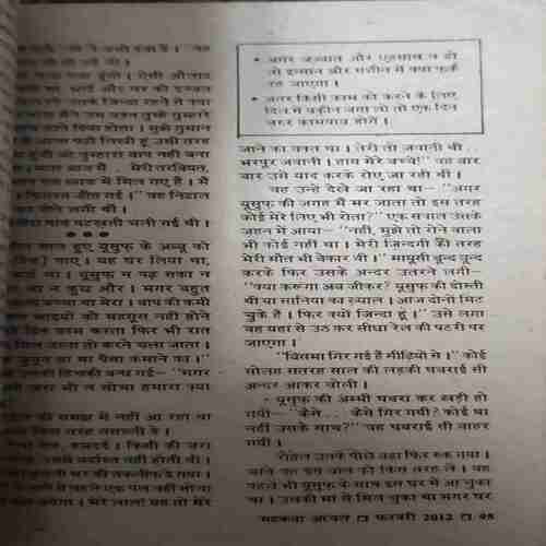 Document_38 Mahakta Aanchal (February 2012 )