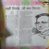 Document_38 Bal Bhaskar ( 2nd January 2010 )