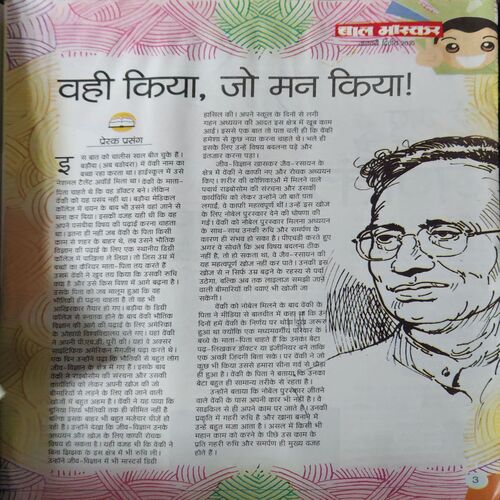 Document_38 Bal Bhaskar ( 2nd January 2010 )