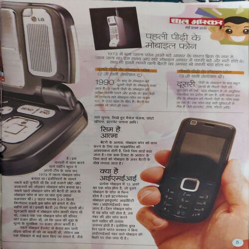 Document_38 Bal Bhaskar ( 1st May 2010 )