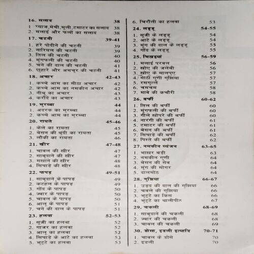 Document_38 Bhartiya Wayanjan ( By = Kumudini Munshi ) ( No. of Pages = 80 )