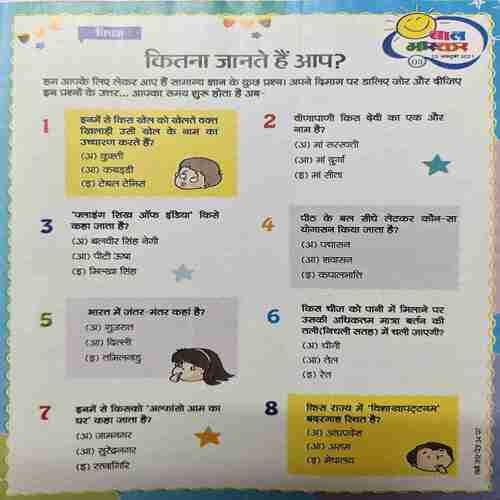 Bal Bhaskar ( 22 October 2021 )