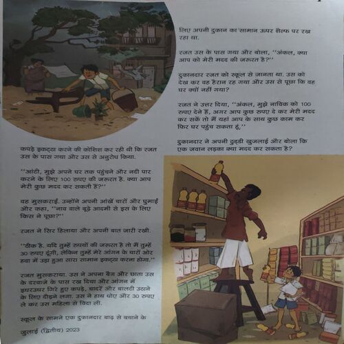 Champak (2nd jUly 2023 )