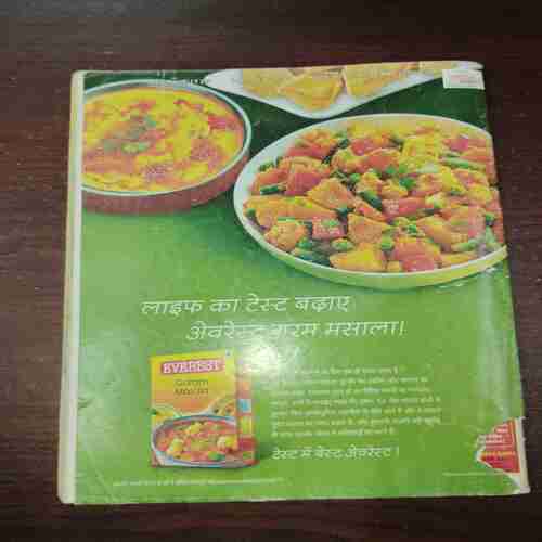 Meri Saheli ( January 2012 ) Meri Saheli ( January 2012 )