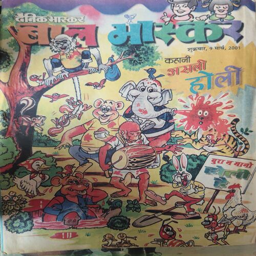 Bal Bhaskar ( 9th March 2001 )