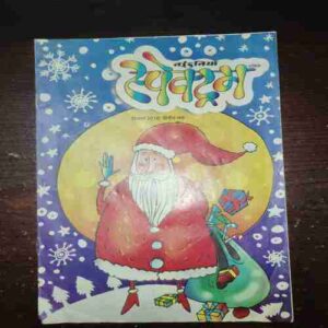 Nai Dunia Spectrum ( December 2010 )