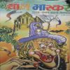 Bal Bhaskar ( 2 May 2003 ) Bal Bhaskar ( 2 May 2003 )