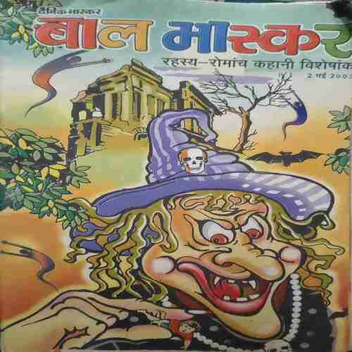 Bal Bhaskar ( 2 May 2003 ) Bal Bhaskar ( 2 May 2003 )