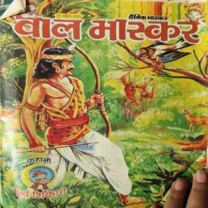 Bal Bhaskar ( 19th April 2002 ) Bal Bhaskar ( 19th April 2002 )