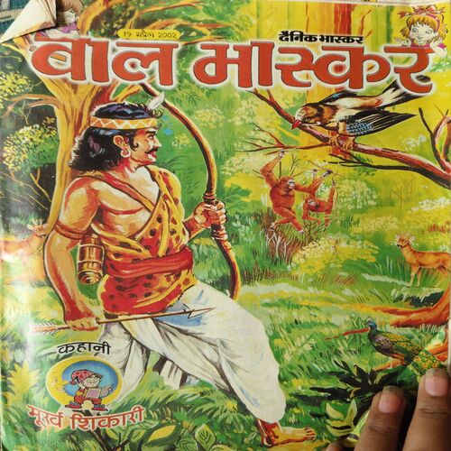 Bal Bhaskar ( 19th April 2002 )