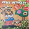 Bal Bhaskar ( December 2nd 2008 )