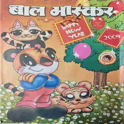 Bal Bhaskar ( December 2nd 2008 )