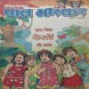 Bal Bhaskar ( friday 27 July 2001 ) Bal Bhaskar ( friday 27 July 2001 )