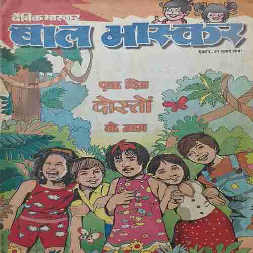 Bal Bhaskar ( friday 27 July 2001 ) Bal Bhaskar ( friday 27 July 2001 )