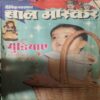 Bal Bhaskar ( 18th May 2001 )