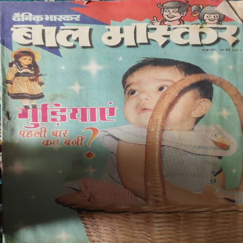 Bal Bhaskar ( 18th May 2001 )