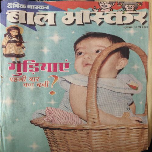 Bal Bhaskar ( 18th May 2001 )