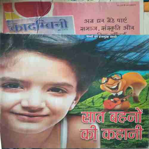 Nandan (September 2015)half cut on front page Nandan (September 2015)half cut on front page