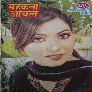 Mahakta Aanchal (September 2010 )back cover missing