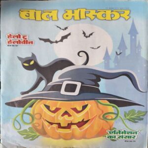 Bal Bhaskar ( 23rd October 2015 ) Bal Bhaskar ( 23rd October 2015 )