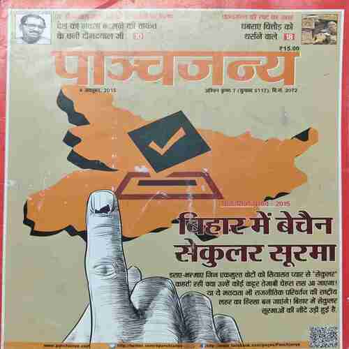 Panchjanya ( 04 October 2015 ) Panchjanya ( 04 October 2015 )