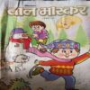 Bal Bhaskar ( 9th December 2005 )