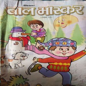 Bal Bhaskar ( 9th December 2005 )