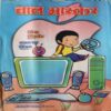 Bal Bhaskar ( 10th October 2014 ) Bal Bhaskar ( 10th October 2014 )