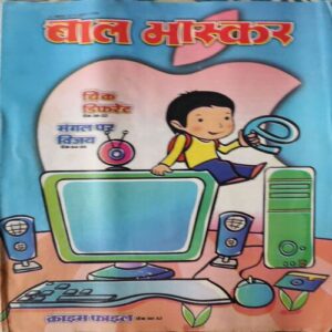 Bal Bhaskar ( 10th October 2014 ) Bal Bhaskar ( 10th October 2014 )