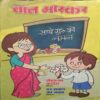 Bal Bhaskar ( 29 August 2014 ) Bal Bhaskar ( 29 August 2014 )
