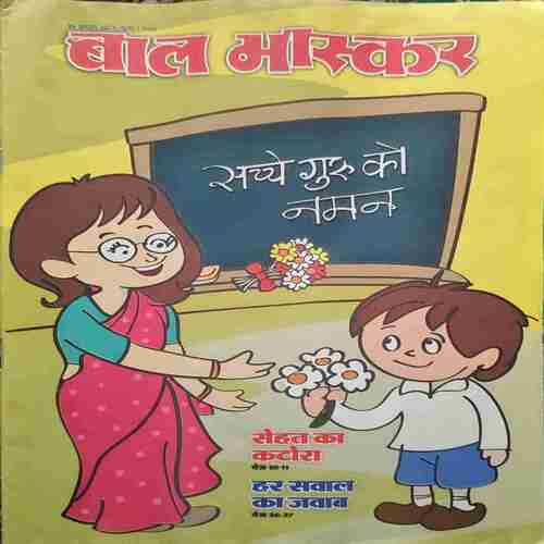 Bal Bhaskar ( 29 August 2014 ) Bal Bhaskar ( 29 August 2014 )