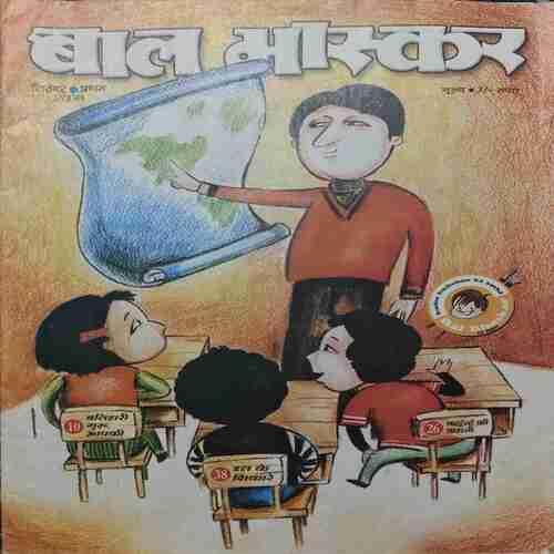 Bal Bhaskar ( September 1st 2008 )