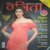 Vanita ( January 2015) Vanita ( January 2015)