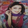 Mahakta Aanchal ( August 2015) Mahakta Aanchal ( August 2015)
