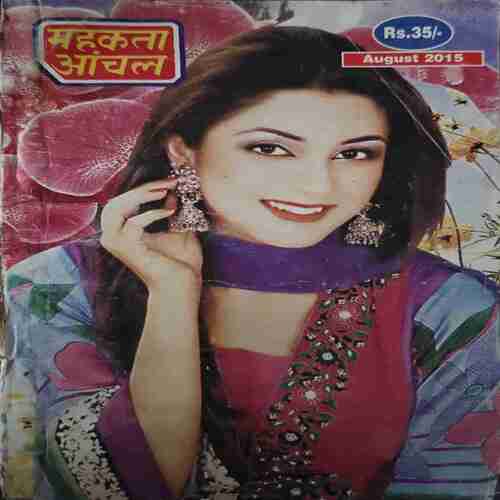 Mahakta Aanchal ( August 2015) Mahakta Aanchal ( August 2015)