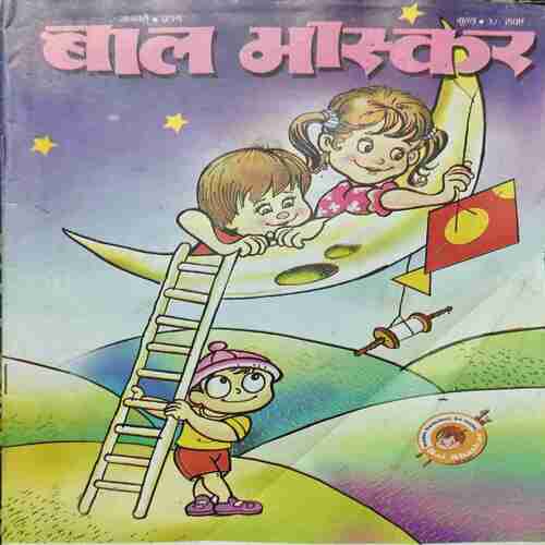 Bal Bhaskar ( January 1st 2008 ) Bal Bhaskar ( January 1st 2008 )