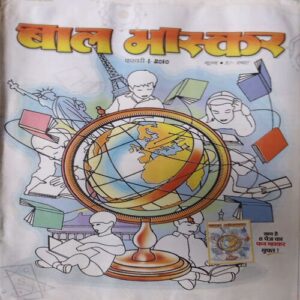 Bal Bhaskar ( 1st February 2010 ) Bal Bhaskar ( 1st February 2010 )