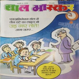 Bal Bhaskar ( 2nd February 2012 ) Bal Bhaskar ( 2nd February 2012 )
