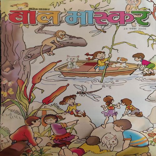 Bal Bhaskar ( 24th November 2006 ) Bal Bhaskar ( 24th November 2006 )
