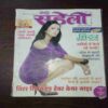 Meri Saheli ( November 2010 ) Meri Saheli ( November 2010 )