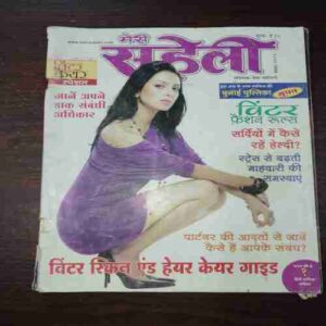 Meri Saheli ( November 2010 ) Meri Saheli ( November 2010 )
